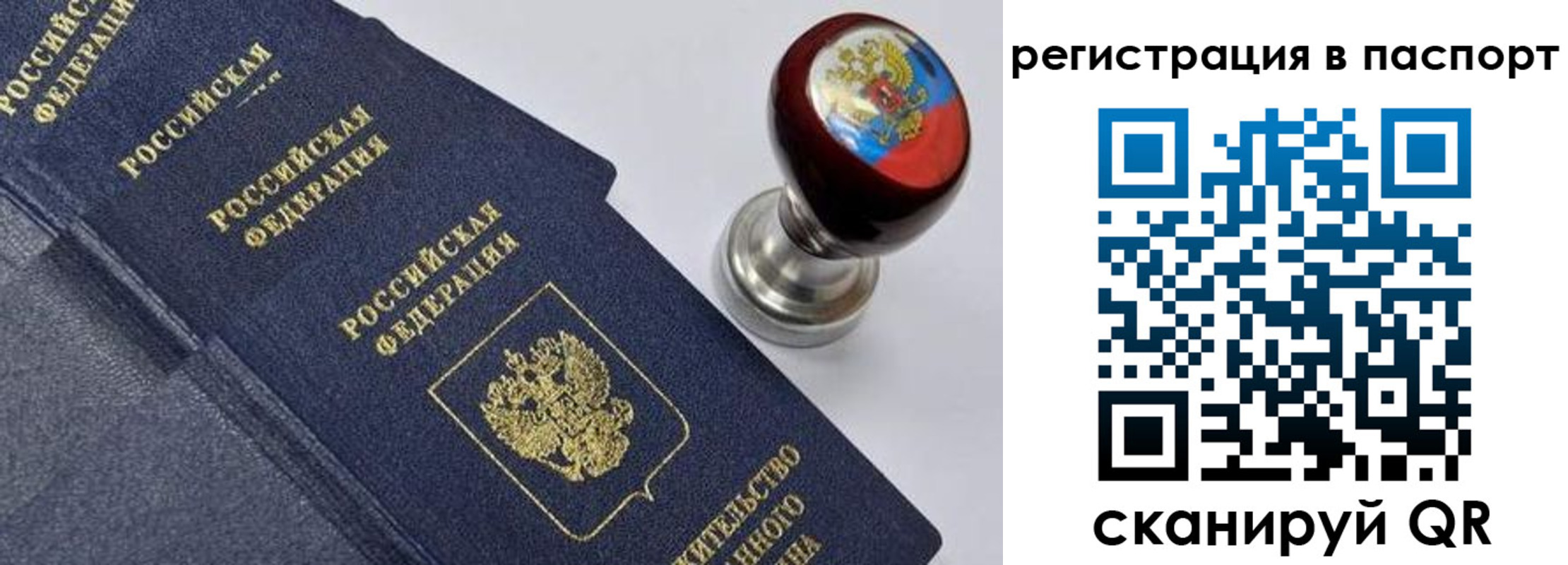 временная регистрация недорого в Звенигово