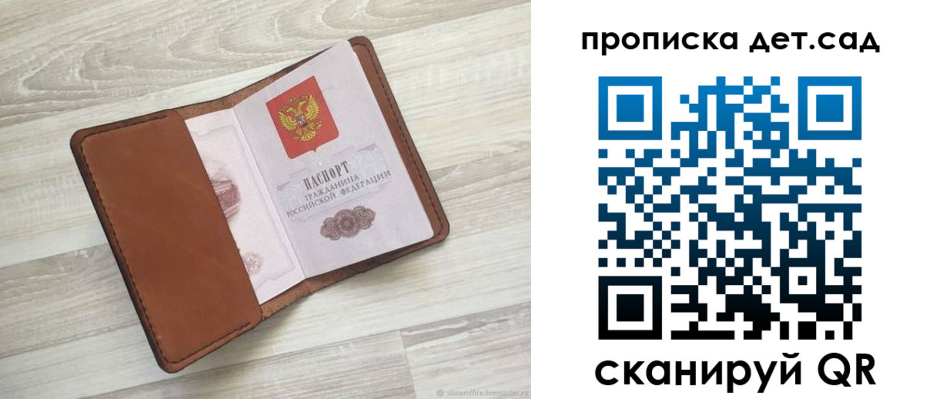 временная регистрация для всех в Звенигово