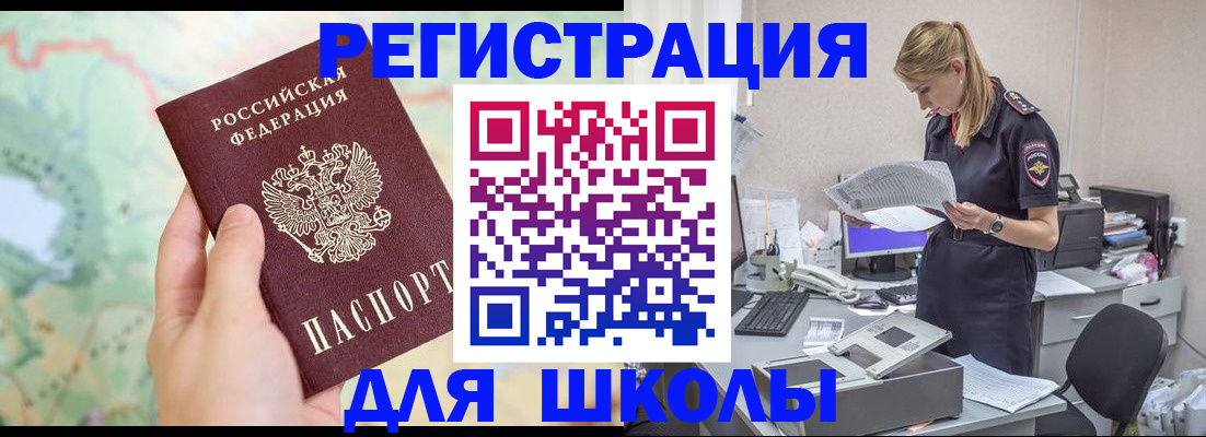 временная регистрация законно в Звенигово