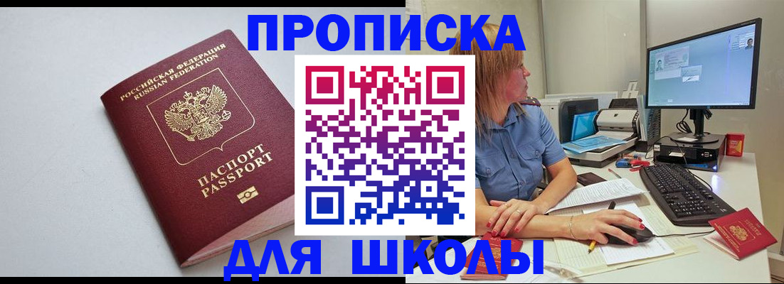 где прописаться в Звенигово