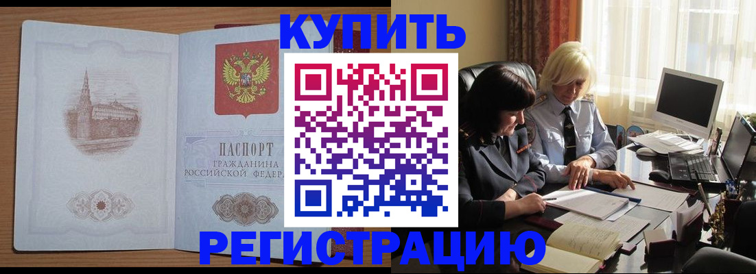 миграционный учет в Звенигово