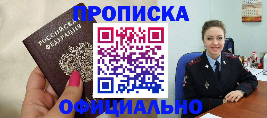 прописка иностранных граждан в Звенигово