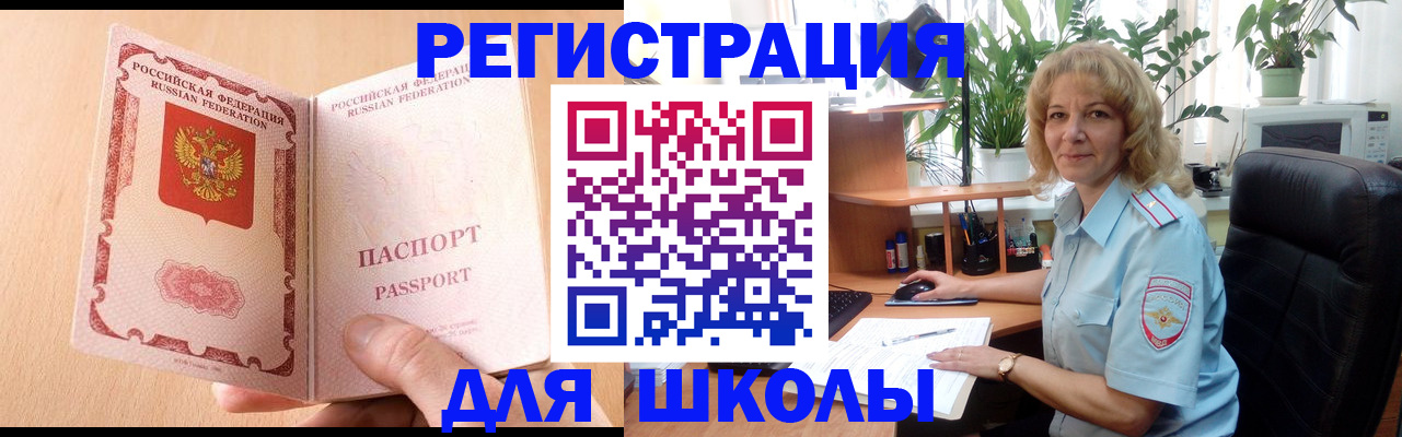 временная регистрация недорого в Звенигово
