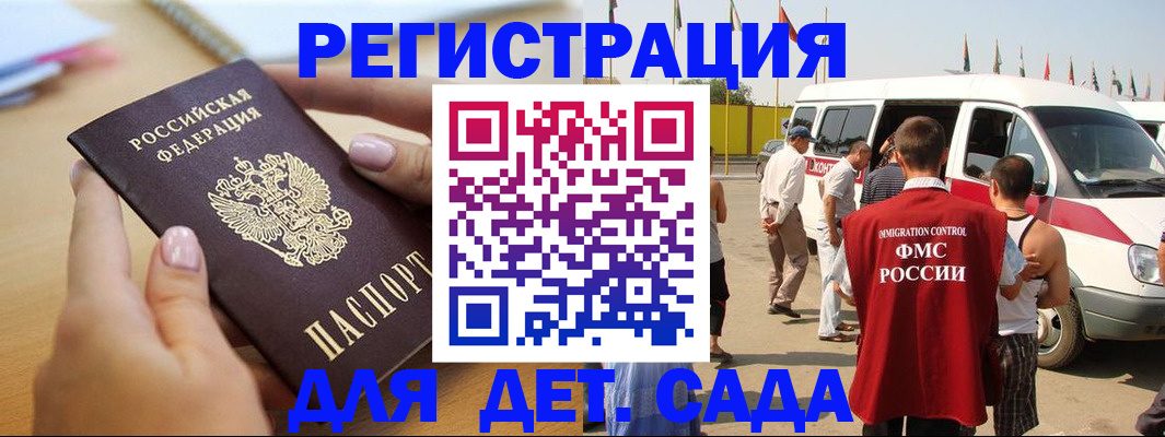 временная регистрация госуслуги в Звенигово